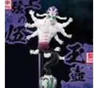 Demon Slayer Kimetsu No Yaiba - Figurine Gyokko Demon Series Ex Pedestal Ver.