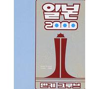 Denki Groove - C{2000