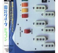 Denki Groove - Dragon