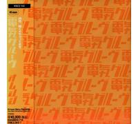 Denki Groove - Orange [Import]