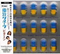 DENKI GROOVE - VITAMIN - CD - G3z