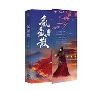 Densely scattered (original online name: its mist)(Chinese Edition)