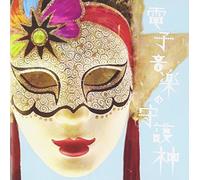 Denshi Ongaku No Shugoshin [Import allemand]