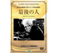 Der Letzte Mann [24/S:J] [Import allemand]