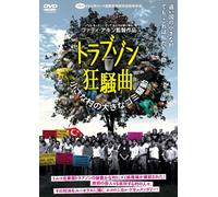 Der Mull im Garten Eden [Import allemand]