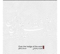 Derakhshani, M-G. Gratzer-R. Sengupta-H. Inanlou-H - Over the Edge of the World [Import belge]