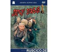 Dersu Uzala (RUSCICO) (2 DVD)