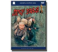 Dersu Uzala (RUSCICO) (2 DVD)