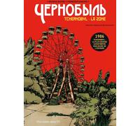 Des ronds dans l'O Tchernobyl ; la zone