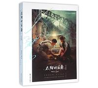 Descendants of the Sun (Photo Essay) (Chinese Edition)