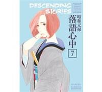 Descending Stories Showa Genroku Rakugo Shinju 7 by Haruko Kumota Inconnu (Auteur)