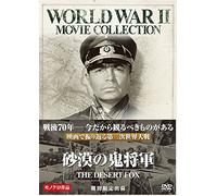 Desert Fox [Ltd.Edition] [Import allemand]