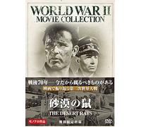 Desert Rats [Ltd.Edition] [Import allemand]
