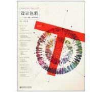 Design Color: development. development. applied color(Chinese Edition)