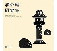 Design Parts Collection in Japanese Traditional Style Garden