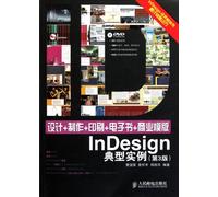Design + Production + Printing + E-book + Business Template - InDesign - Representative Examples (3rd Edition)(1DVD) (Color-printed) (Chinese Edition)
