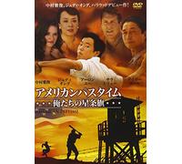 Desmond Nakano-American Pastime [Edizione: Giappone] [Import]