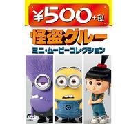 Despicable Me&Despicable Me2i [Import allemand]