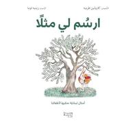 Dessine-moi un proverbe Les proverbes libanais racontés à nos enfants - ursume li mathalan ’amthal lubnaniyyah nahkiha li ’atfalina