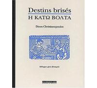 Destins brisés (bilingue grec-français)