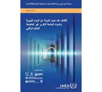 Detection at State Borders of Nuclear and Other Radioactive Material Out of Regulatory Control