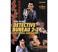 Detective Bureau 2-3: Go to Hell Bastards
