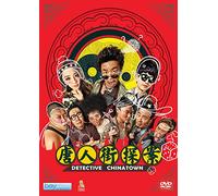 Detective Chinatown