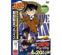 Detective Conan Hattori Heiji [Import allemand]