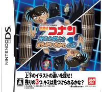 Detective Conan: Kieta Hakase to Machigai Sagashi no To (japan import)