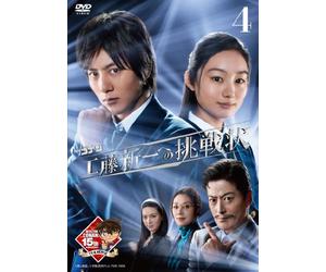 Detective Conan Kudou Shinichi [Import allemand]