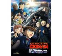 Détective Conan : Le sous-marin noir DVD E