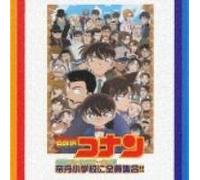 Detective Conan New Thema Song - Animation Soundtrack [Import]