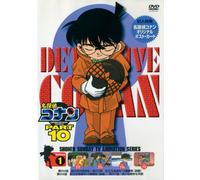 Detective Conan Part 10 Vol.1 [Import allemand]