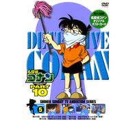 Detective Conan Part 10 Vol.5 [Import allemand]