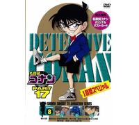 Detective Conan Part 17 Vol.8 [Import allemand]