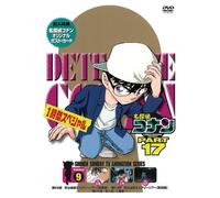 Detective Conan Part 17 Vol.9 [Import allemand]
