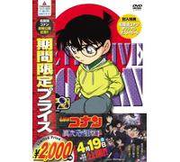 Detective Conan Part 17 Volume [Import allemand]