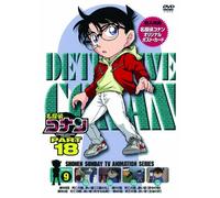 Detective Conan Part 18 Vol.9 [Import allemand]