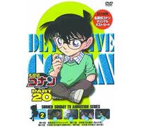Detective Conan Part 20 Vol.2