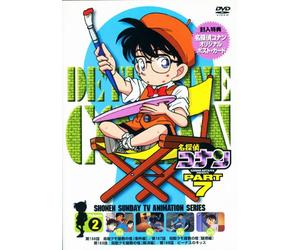 Detective Conan Part.7 Vol.2 [Import allemand]