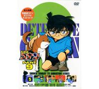 Detective Conan Part 9 Vol.5 [Import allemand]