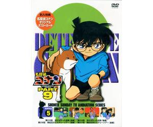 Detective Conan Part 9 Vol.5 [Import allemand]