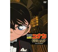 Detective Conan:Senritsu No Fu [Import allemand]