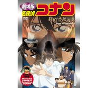Detective Conan:the Private Ey [Import allemand]