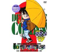Detective Konan Part 17 Vol.2 [Import allemand]