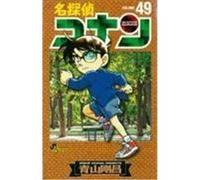 Detektiv Conan 49 Aoyama, Gosho (Auteur)