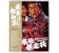 Detonation! Violent Riders [Blu-ray]