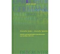 Deutche Juden-Deutsche Sprache/German Jews-German Language, Studia Linguistica Germanica Arndt Kremer (Auteur)