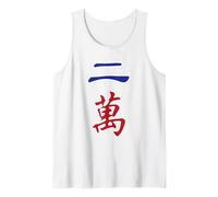 Deux caractères numéro ER Wan tuile. C'est l'heure du Mahjong! Débardeur