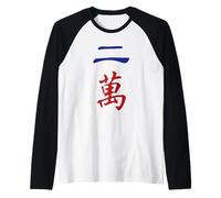 Deux caractères numéro ER Wan tuile. C'est l'heure du Mahjong! Manche Raglan